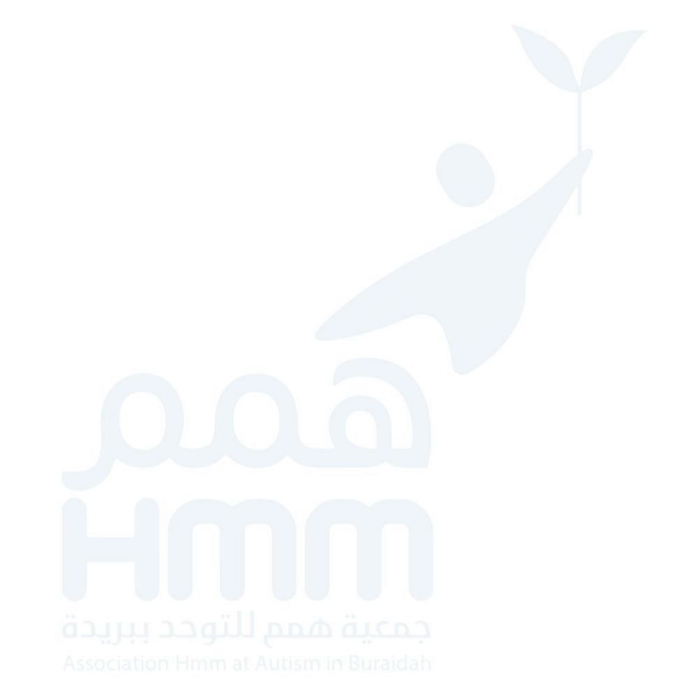 جمعية همم للتوحد ببريدة