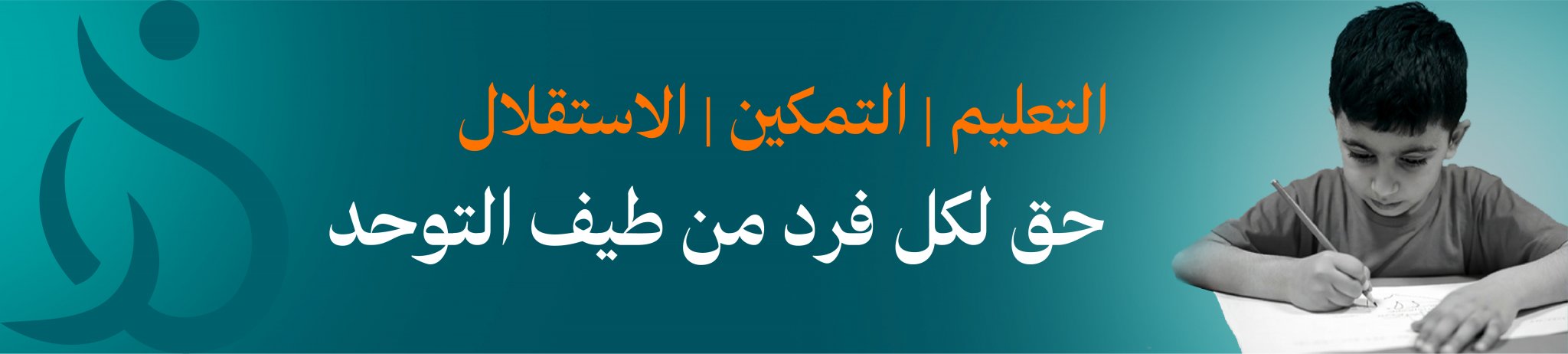 جمعية همم للتوحد ببريدة